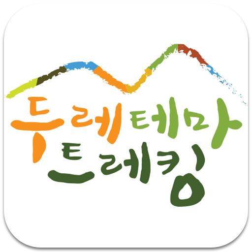 두레테마트레킹 LOGO-APP點子