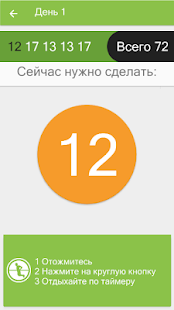 100 Отжиманий на брусьях PRO Screen 2