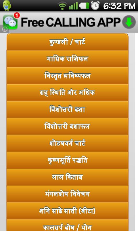 Astrosage matchmaking på hindi