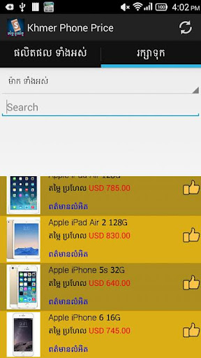 Khmer Phone Price