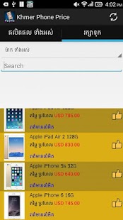 Download Khmer Phone Price APK for Android