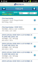 Gu lip library poster 20