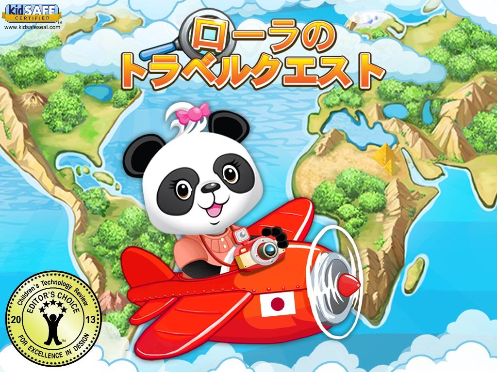 Android application I Spy With Lola: Fun Word Game screenshort
