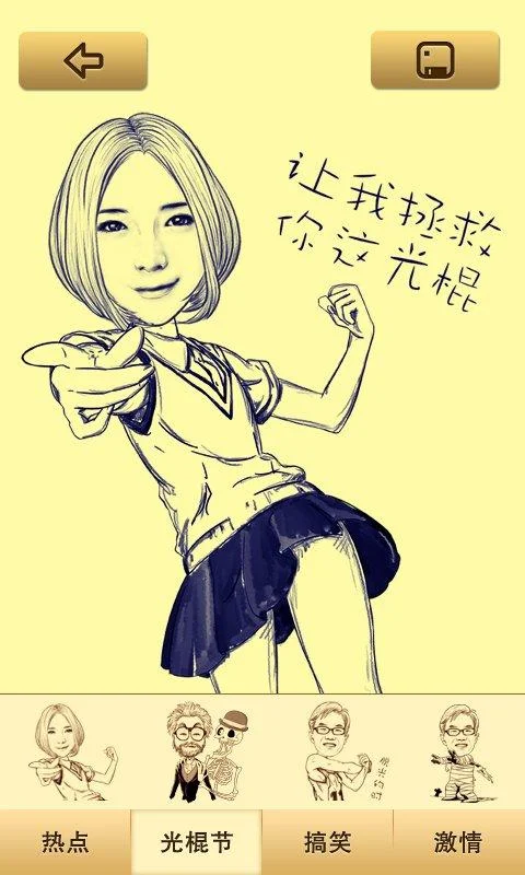 魔漫相机MomentCam - screenshot