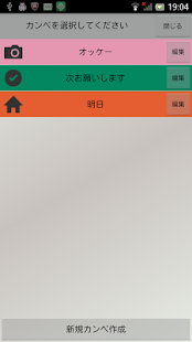 Download 完璧カンペ－文字拡大・台本拡大・でか文字・カンニングペーパー APK