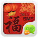 GOSMS Pro spring festival Them APK