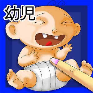 Tickling baby 家庭片 App LOGO-APP開箱王
