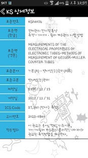 How to mod KS인증백과 1.0.0 unlimited apk for laptop