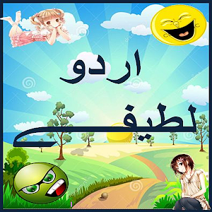 Urdu Lateefay.apk 4