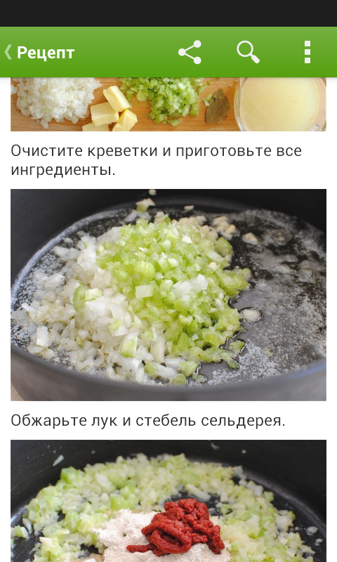 Приложение Лучшие рецепты мира на Андроид