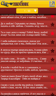 How to download CMC о любви SMS 1.0 apk for bluestacks