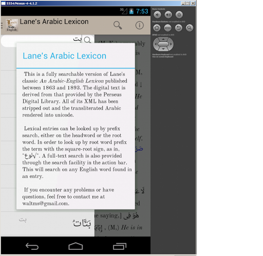 【免費書籍App】Lane's Arabic Dictionary-APP點子