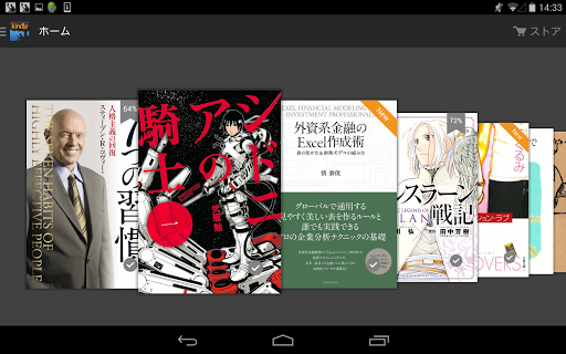 Kindle電子書籍リーダー:人気小説や無料漫画 雑誌も多数