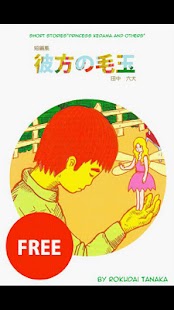 How to download ENG-FREE/PrincessKedama&Others 3.0.1 apk for android