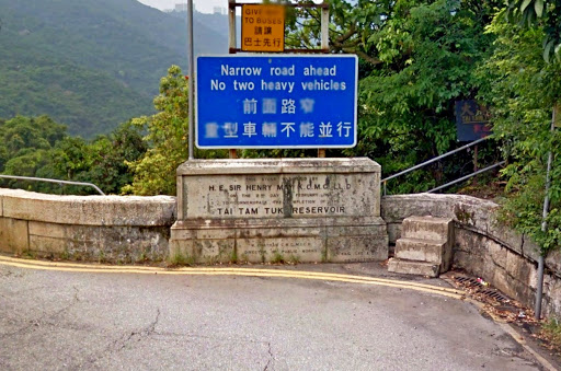 Memorial Stone (1918) of the Tai Tam Tuk Reservoir