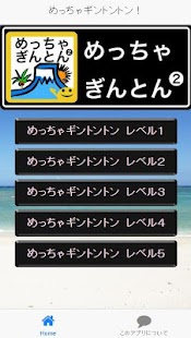 How to get クイズforめちゃギントンとーん ♪ 1.2.0 unlimited apk for laptop