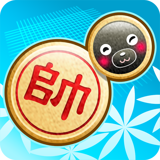 愛台灣歡樂暗棋(單機+連線) 益智 App LOGO-APP開箱王