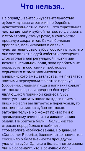 Здоровые зубы.