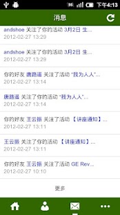 duocai Screenshots 3