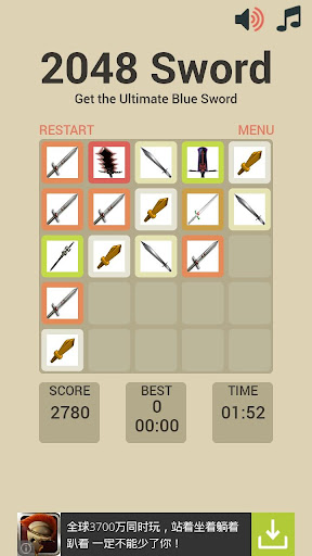 The Ultimate Sword 2048