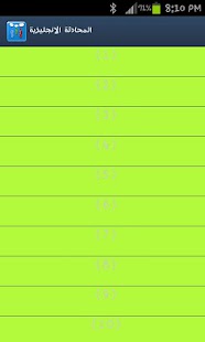 免費教育App|المحادثة الانجليزية|阿達玩APP