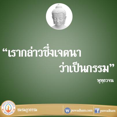 รูปโพสต์โซเชี่ยล ธรรมะสอนใจ