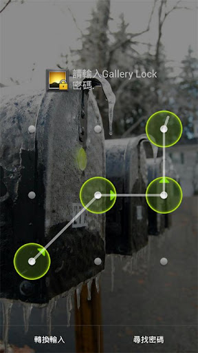 免費下載工具APP|Gallery Lock Pro (中國的) app開箱文|APP開箱王