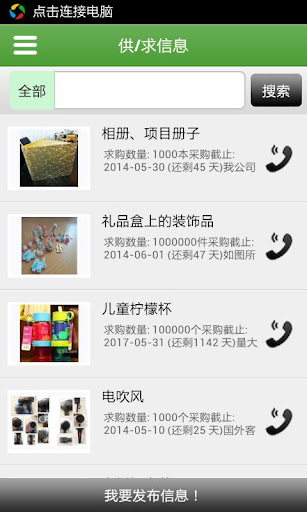 【免費商業App】义乌小商品城客户端-APP點子