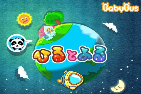 Android application Night and Day - Panda Game screenshort