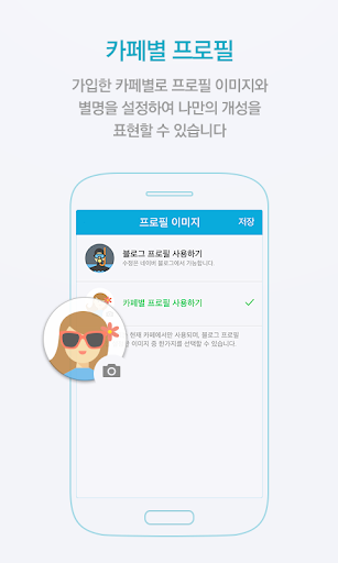 【免費社交App】네이버 카페  - Naver Cafe-APP點子