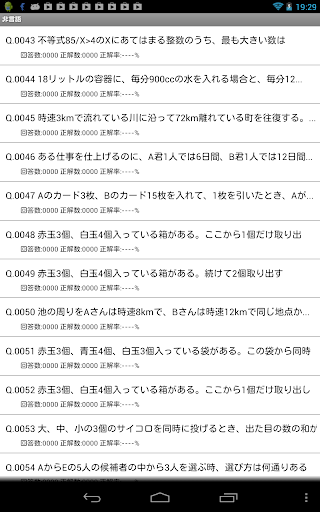 【免費教育App】調理・製菓関連資格「調理師・管理栄養士」問題集(2014)-APP點子