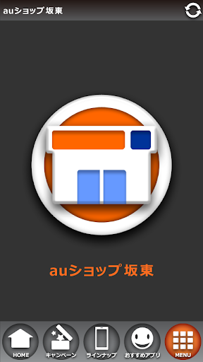 免費下載工具APP|auショップ坂東 app開箱文|APP開箱王