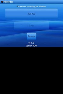 How to mod Recorder patch v1.7.6 apk for pc