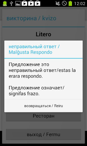 免費下載教育APP|Эсперанто словник app開箱文|APP開箱王