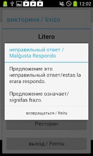 Free Download Эсперанто словник APK for Android