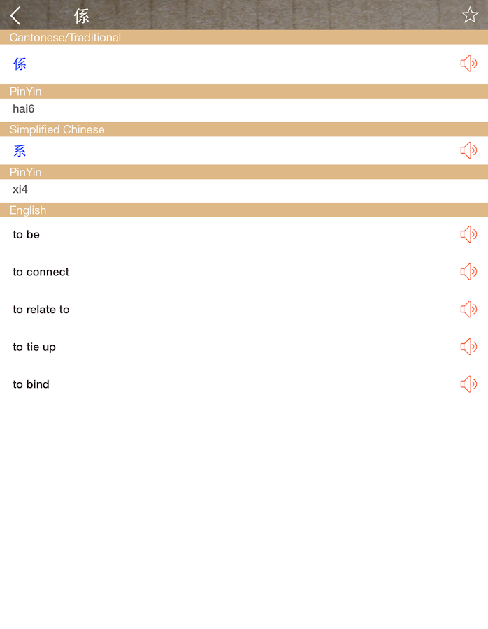 Cantonese English Dictionary & Translator Free Android Apps on Google
