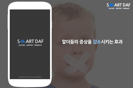 말더듬 언어치료-SMART DAF