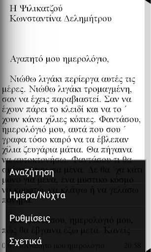 免費下載書籍APP|Η Ψιλικατζού, Κωνσ. Δελημήτρου app開箱文|APP開箱王