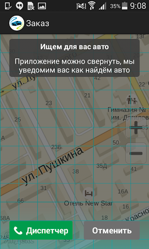 免費下載交通運輸APP|Другое такси. Пермь app開箱文|APP開箱王