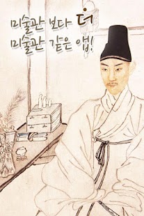 How to install 그림 읽어주는 미술관-김홍도 (오디오 가이드) 1.0 apk for bluestacks