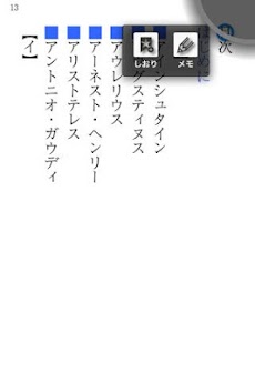 心に刺さる 運命の言葉 偉人たちの名言集 海外の偉人編 Androidアプリ Applion