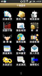 How to install 中農證券 6.158.619 unlimited apk for android