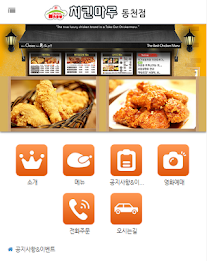 Chicken floor Dongcheon points poster 1