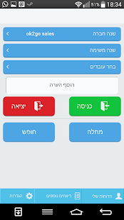 Free Clock2Go APK for Android