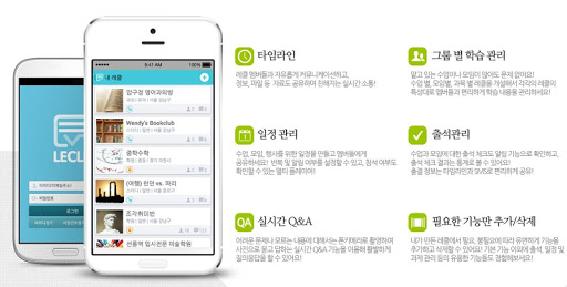 【免費教育App】레클-SNS형 학원관리프로그램/학원홍보/출석부/단체문자-APP點子