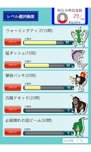 Download 岡山県民の証 APK