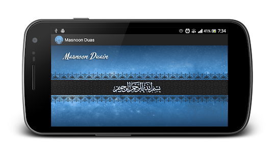 Masnoon Dua Screenshots 0