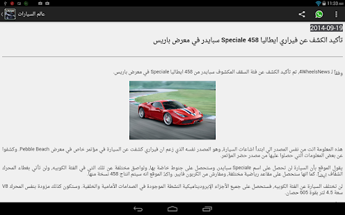 عالم السيارات - screenshot thumbnail