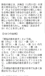  どこでも除夜の鐘- スクリーンショットのサムネイル  