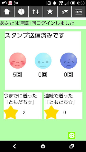 【免費生活App】はっぴぃすたーまっぷ-APP點子